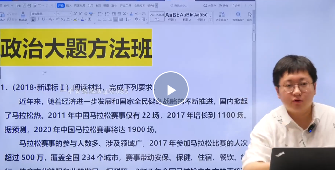 刘勖雯 2023年高考政治一阶段系统班