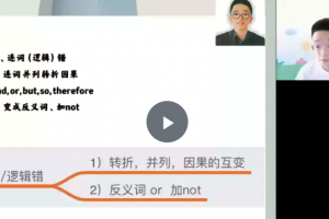 徐磊 高三英语一轮2022年暑假班（2023高考）