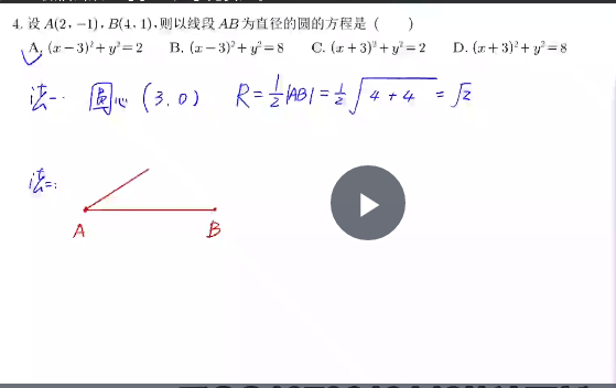 赵礼显 2023届高考数学高二2022年暑期班 [视频] [课件]