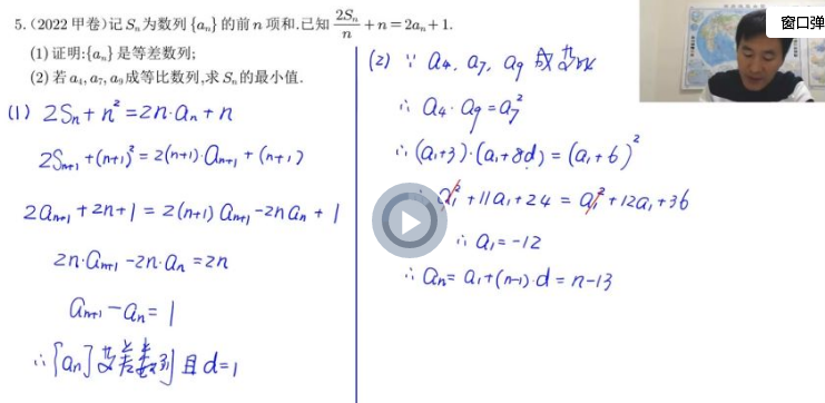 赵礼显 2023届高考数学基础启航专题班