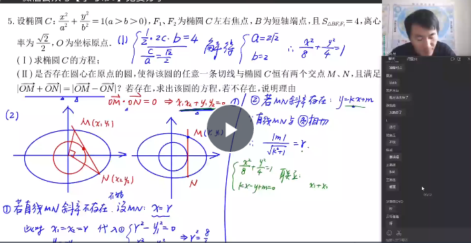 赵礼显 2023届高考数学高二2022年暑期班