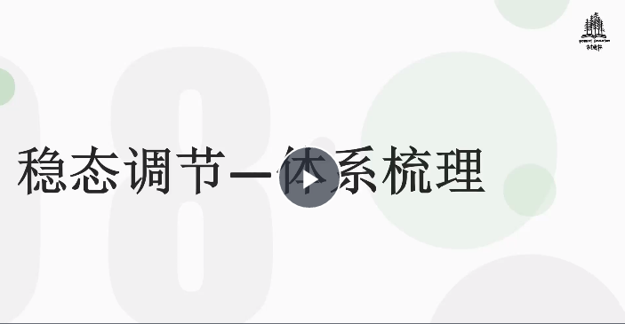 树成林 高考生物2022年冲刺班