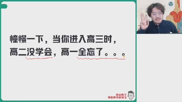 谢天洲 高二数学2023年寒假尖端班