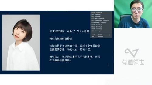 有道2023高二英语王大鹏暑秋全体系学习卡（规划服务）