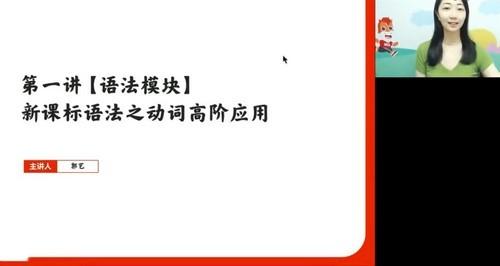 高途2023高三高考英语郭艺暑假班直播课（规划服务）