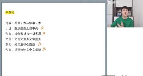 猿辅导2023高考高三语文成瑞瑞暑假班录播课