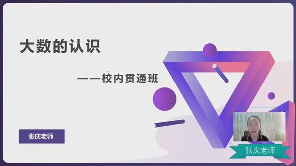 拾伍课堂 四年级数学校内速学班（人教版）