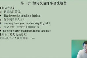 李辉 2024届高考高三英语一轮2023年暑假班 [视频]