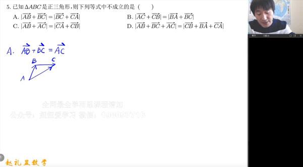 赵礼显 高一数学2023年寒假班 [视频] [课件]