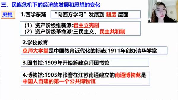 李珊玥 2024届高考高三历史2023年秋季班 [视频]