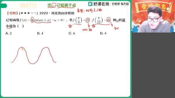 林泽田 2024届高考高三数学寒假A+班 [视频] [课件]