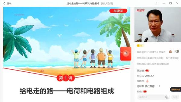 杜春雨 2024届中考初三物理上2023年秋季班 [视频] [课件]