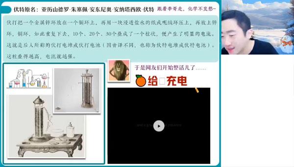 李伟 高一化学2024年寒假班 [视频] [课件]