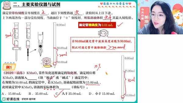 康冲 2024届高考高三化学二轮春季A班 [视频] [课件]