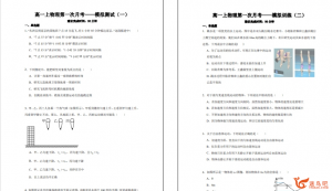 袁帅2025高二物理寒假冲顶班 百度网盘下载