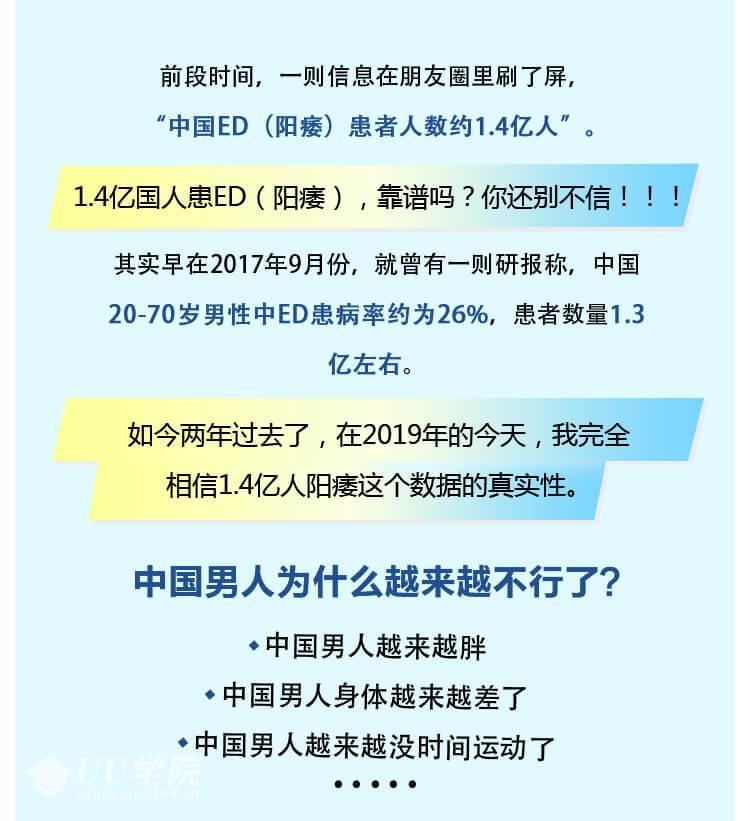男性提升持久力“战斗力”提升必修课 快速见效！