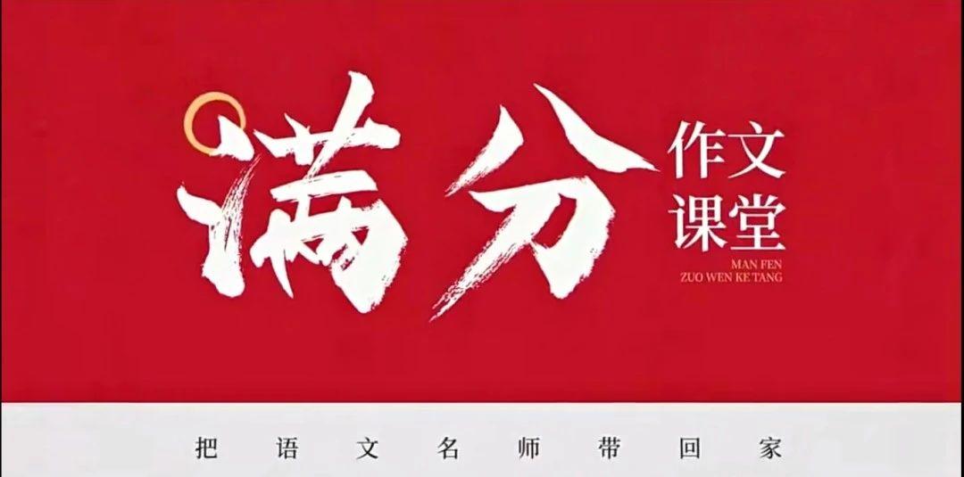 陈心老师《小学语文满分作文课》 网盘下载