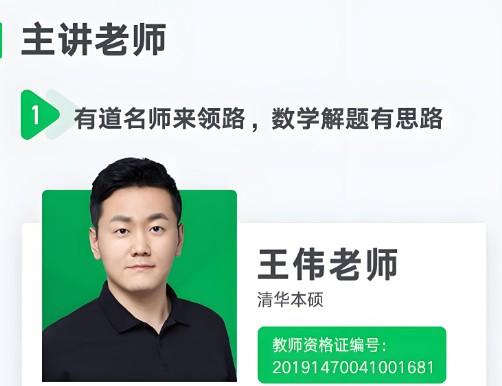 王伟高三高考数学2026有道一轮网课视频