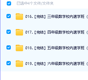 拾伍课堂 数学思维3-6年级奥数全套视频第2张-惠学吧 Image