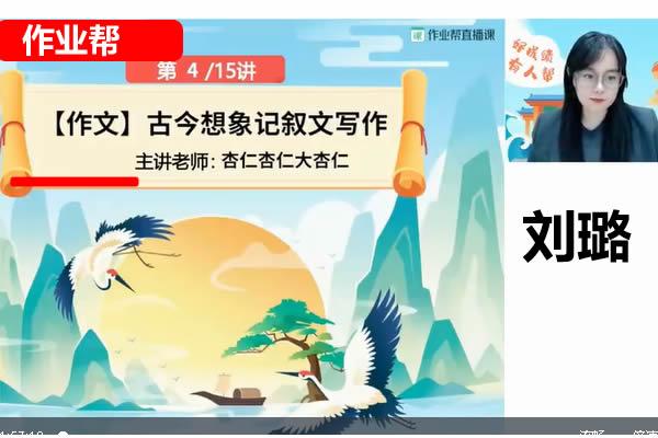 刘璐初三语文网课2025中考密训班全国通用版网课视频