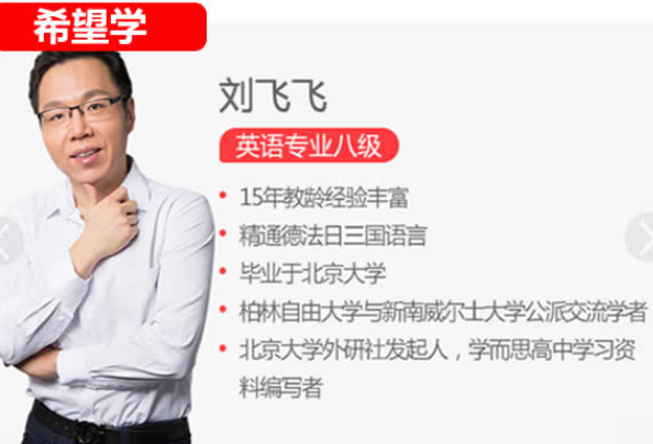 刘飞飞 2025 希望学 初一英语秋下 全国版 A+ 系统精讲网课视频